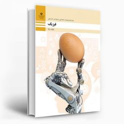 جبرانی فیزیک پودمان 1 تا 5