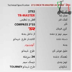 دوچرخه 27TR Master