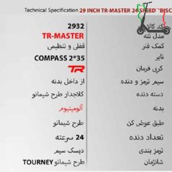 دوچرخه 29TR Master