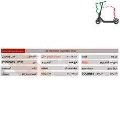 دوچرخه SUNSPEED 2916