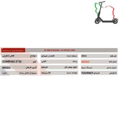 دوچرخه SUNSPEED-WEGO 29