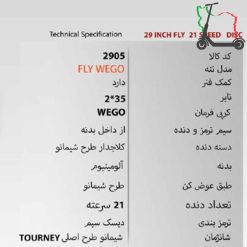 دوچرخه WEGO 29Fly