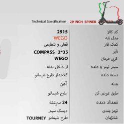 دوچرخه WEGO 29W3000-DISC