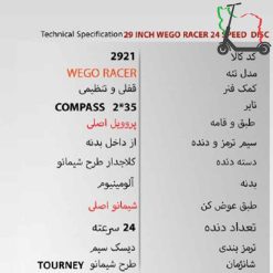 دوچرخه WEGO 29WEGO-RACER