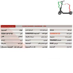دوچرخه کد 20126