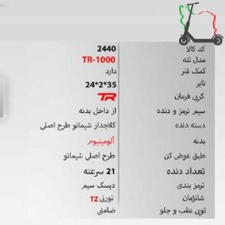 دوچرخه 24TR1000