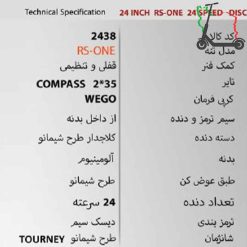 دوچرخه ویگو 24RS