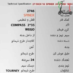 دوچرخه ویگو 27.5SPINER