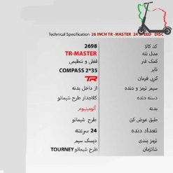 دوچرخه 26TR Master