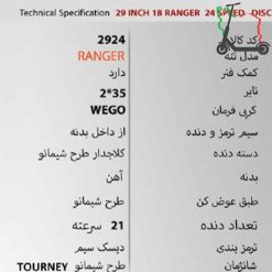 دوچرخه ویگو 29CASIO-DISC