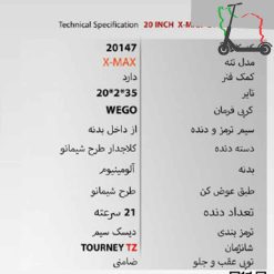 دوچرخه برند ویگو WEGOمدل X-MAX-DISC کد 20147
