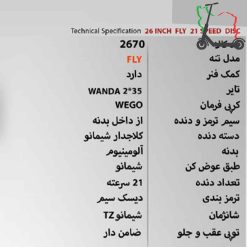دوچرخه ویگو WEGO سایز تنه 14 مدل FLY کد 2670