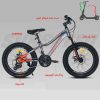 دوچرخه برند سان اسپید SUNSPEED مدل NIKE کد 20137