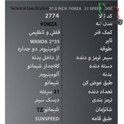 دوچرخه SUNSPEED سایز 27.15 کد 2774