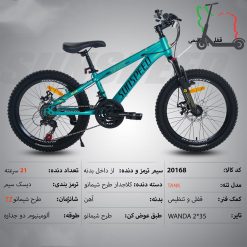 دوچرخه SUNSPEED سایز 20 کد 20168