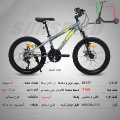 دوچرخه SUNSPEED سایز 20کد 20177