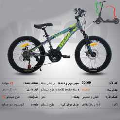 دوچرخه WEGO سایز 20 کد 20169