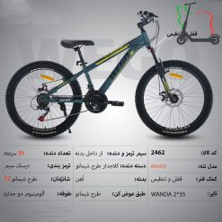 دوچرخه WEGO سایز 24 کد 2462