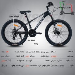 دوچرخه سان اسپید SUNSPEED سایز 24 کد 2423