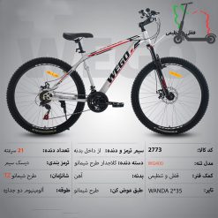 دوچرخه WEGO سایز 27.5 کد 2773