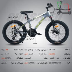 دوچرخه سان اسپید SUNSPEED سایز 20 کد 20155