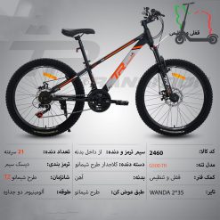 دوچرخه تی آر TR-transition سایز 24 کد 2460
