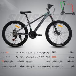 دوچرخه SUNSPEED سایز 24کد 2465