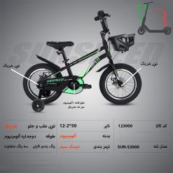 دوچرخه SUNSPEED سایز 12کد 123000
