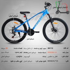 دوچرخه سان اسپید SUNSPEED سایز 26.14 کد 26112