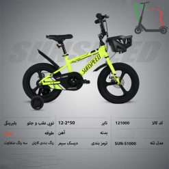 دوچرخه SUNSPEED سایز 12کد 121000