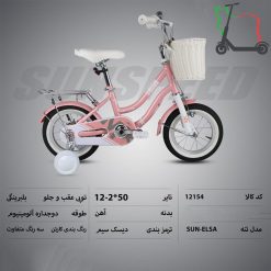 دوچرخه SUNSPEED سایز 12کد 12154