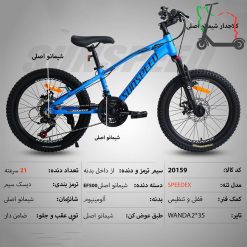 دوچرخه سان اسپید SUNSPEED سایز 20 کد 20159