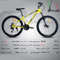 دوچرخه تی آر TR-transition سایز 26.17 کد 26134