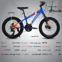 دوچرخه SUNSPEED سایز 20 کد 20170