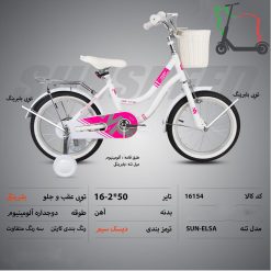 دوچرخه SUNSPEED سایز 16کد 16154