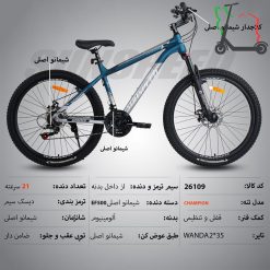 دوچرخه سان اسپید SUNSPEED سایز 26 کد 26109