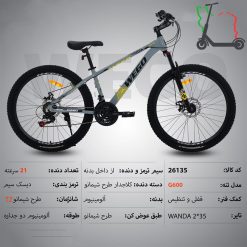 دوچرخه WEGO سایز 26 کد 26135