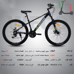 دوچرخه WEGO سایز 24 کد 2467