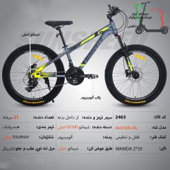 دوچرخه SUNSPEED سایز 24 کد 2463