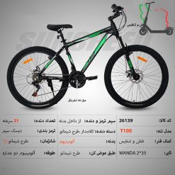 دوچرخه SUNSPEED سایز 26کد 26139