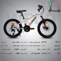 دوچرخه WEGO سایز 20 کد 20174