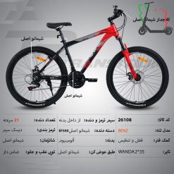 دوچرخه تی آر TR-transition سایز 26.17 کد 26108