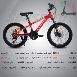 دوچرخه SUNSPEED سایز 20 کد 20175