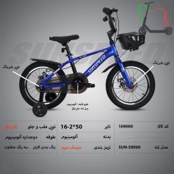 دوچرخه بچه گانه SUNSPEED سایز 16 کد 169000
