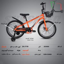 دوچرخه بچه گانه SUNSPEED سایز 20 کد 203000