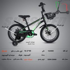دوچرخه بچه گانه SUNSPEED سایز 16 کد 163000