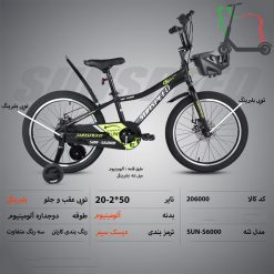 دوچرخه بچه گانه SUNSPEED سایز 20 کد 206000