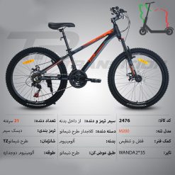دوچرخه تی آر TR-transition سایز 24 کد 2476