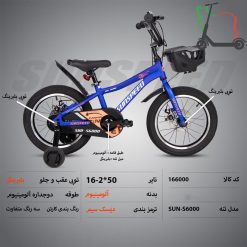 دوچرخه بچه گانه SUNSPEED سایز 16 کد 166000