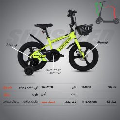 دوچرخه بچه گانه SUNSPEED سایز 16 کد 161000